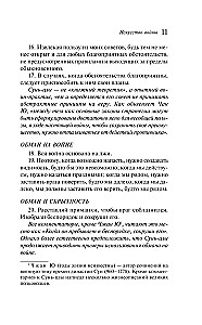 Sztuka wojny
